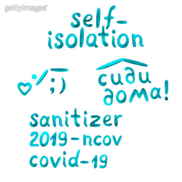 Watercolor lettering on theme of quarantine, self-isolation times and ...