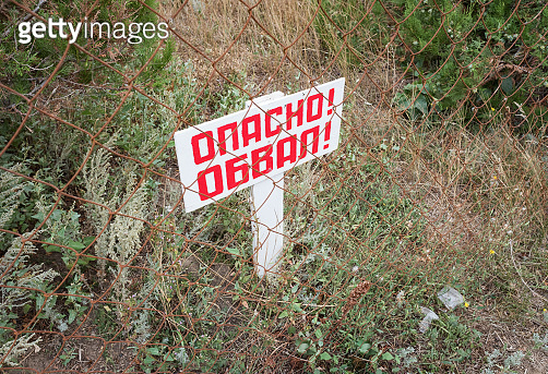 Cyrillic inscription on the sign 