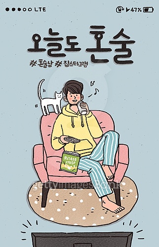 혼술, 혼밥, 신조어, 라이프스타일 이미지 (a10557464) - 게티이미지뱅크