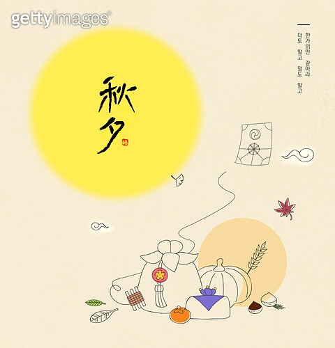 추석(한국명절), 보름달, 일러스트 이미지 (jv10950845) - 게티이미지뱅크