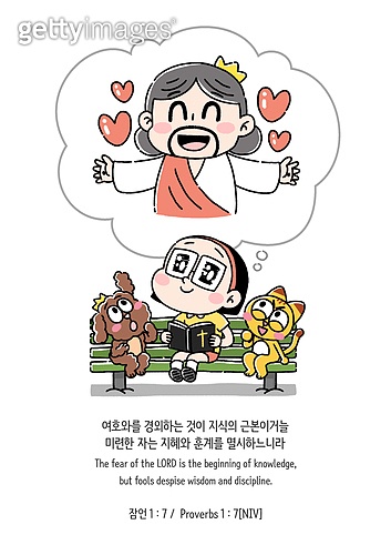 믿음 이미지와 그래픽 신, 만들어진 위험 예스24