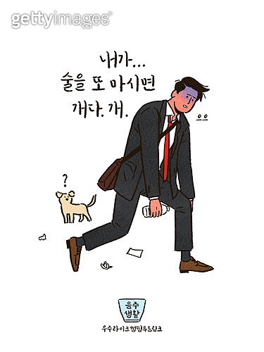 술 (음료), 라이프스타일, 화이트칼라 (전문직), 청년 (성인), 캘리 ...