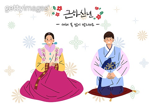 새해 (홀리데이), 설 (명절), 한복, 명절 (한국문화), 한국전통, 큰절 (한국전통), 커플, 부부, 한국전통문양 (패턴 ...