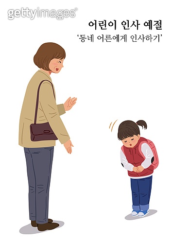 만나고 인사하기 이미지
