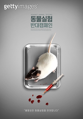 동물실험, 시위 (사건), 동물보호이슈 (동물테마), 사회이슈 (주제), 캠페인, 동물보호이슈, 실험쥐 (쥐), 주사기 (jv12107977) - 게티이미지뱅크 동물실험, 시위 (사건), 동물보호이슈 (동물테마), 사회이슈 (주제), 캠페인, 동물보호이슈, 실험쥐 (쥐), 주사기 (Jv12107977) - 게티이미지뱅크