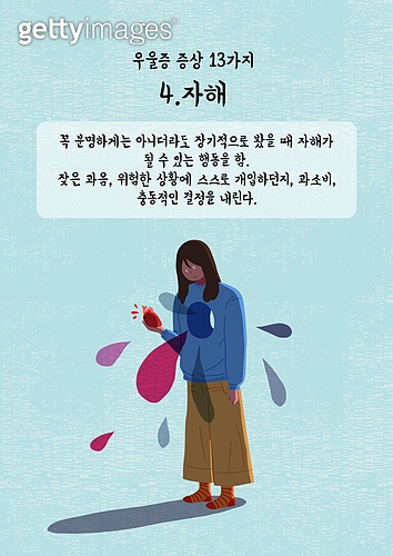 우울 (슬픔), 증상, 스트레스, 자해 (사회이슈) 이미지 (jv12386834) - 게티이미지뱅크