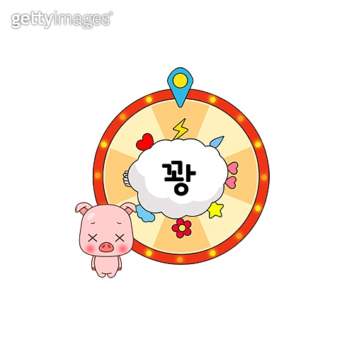 꽝 이미지 - 게티이미지뱅크
