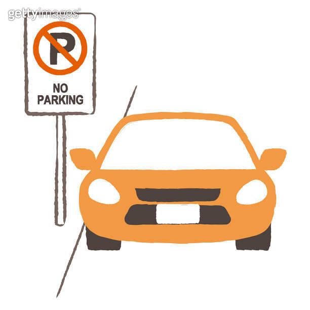 sign of do not park here ??? (1305421098) - ???????