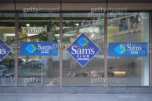 Sam's Club store logo and customers inside 이미지 (1403083828) - 게티이미지뱅크