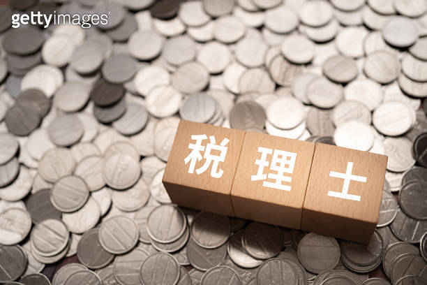 Wooden blocks with "zeirishi" text of concept and coins. 이미지 ...