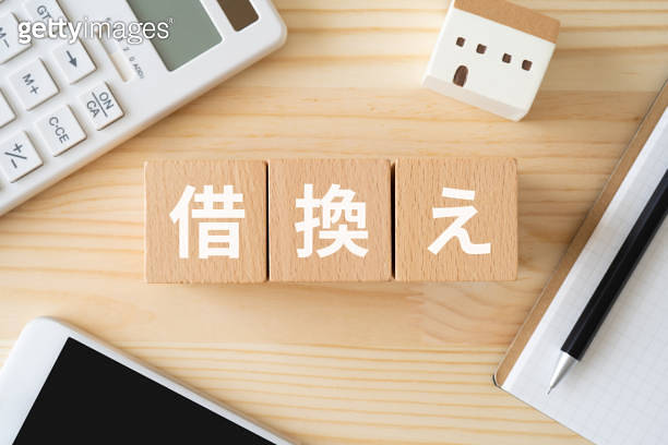 Wooden blocks with "karikae" text of concept on the table. 이미지 ...
