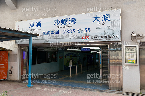 Tuen Mun Ferry Pier in Tuen Mun, New Territories, Hong Kong 이미지