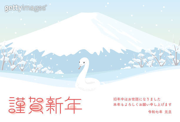 2025 Japanese New Year S Card Template Postcard Template With Mount 2159624591